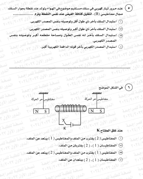 امتحان فيزياء2 امتحان فيزياء2